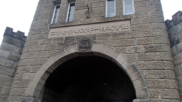 ニッカウ井スキー株式會社